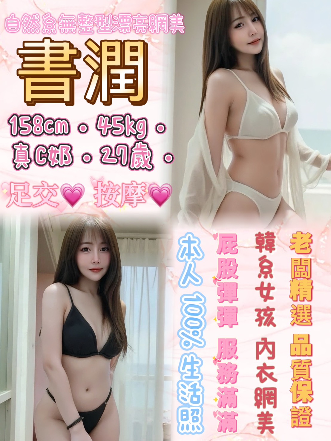 屏東定點網紅 柔依 159/36F/21 悶騷狂野正妹